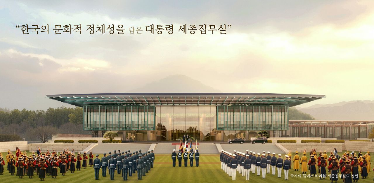 본관 [자료: 행복청]