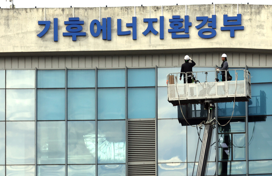 지난해 9월 정부세종청사 외벽에서 기후에너지환경부 현판 설치 작업이 이뤄지고 있는 모습. 연합뉴스