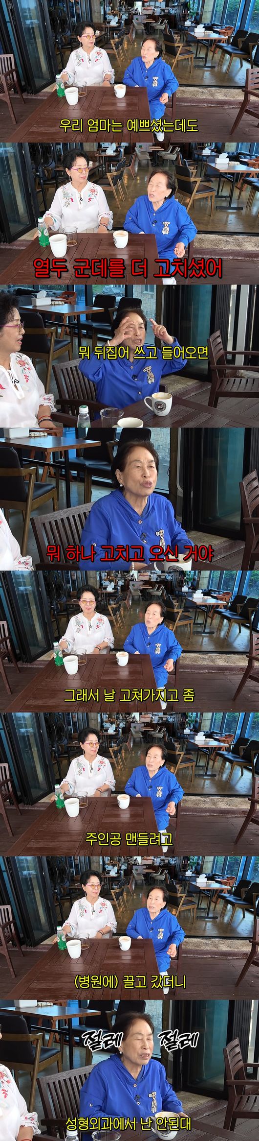 '순풍 선우용여' 영상