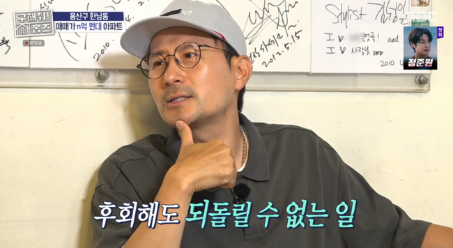 '구해줘 홈즈' 방송