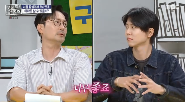 '구해줘 홈즈' 방송