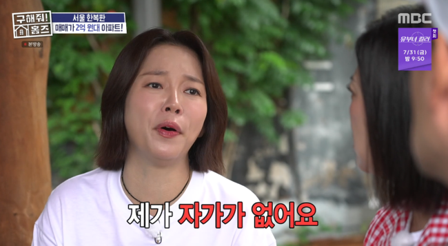 '구해줘 홈즈' 방송