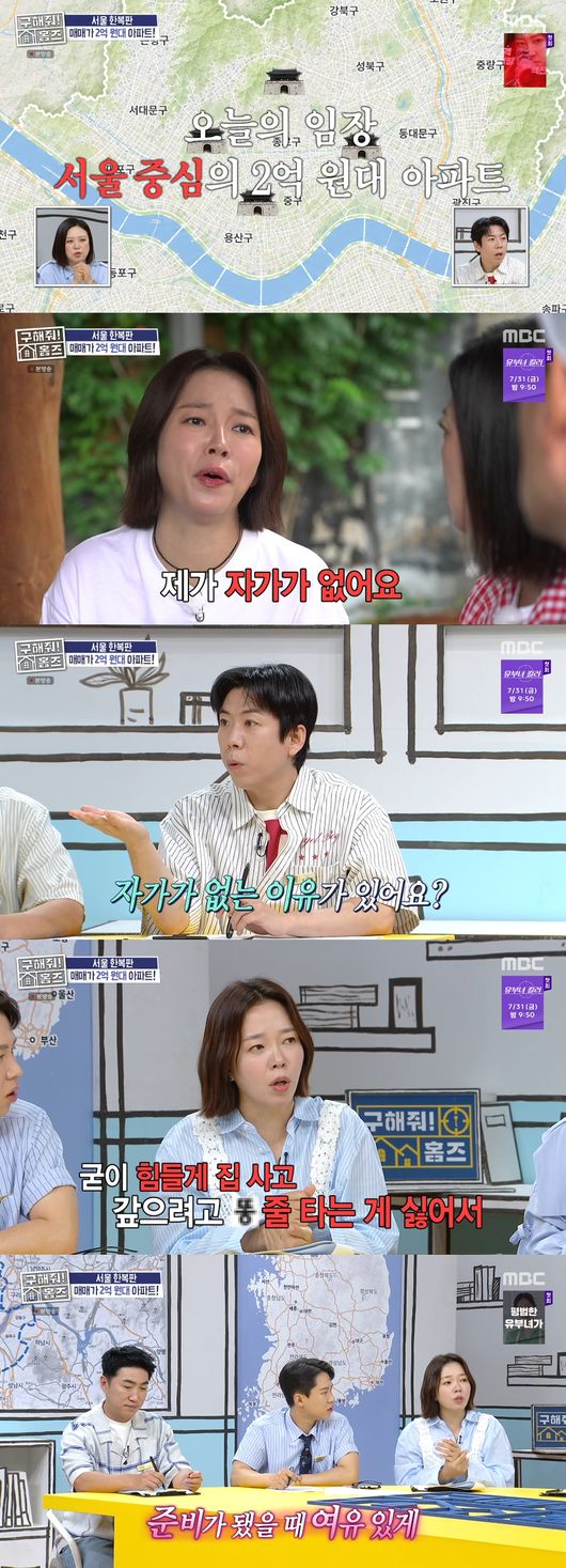 '구해줘 홈즈' 방송