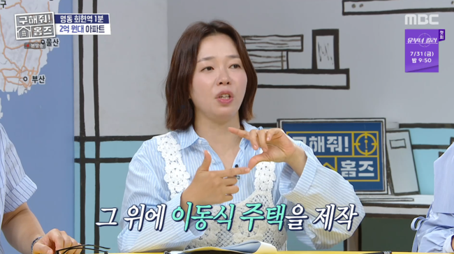 '구해줘 홈즈' 방송