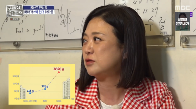 '구해줘 홈즈' 방송