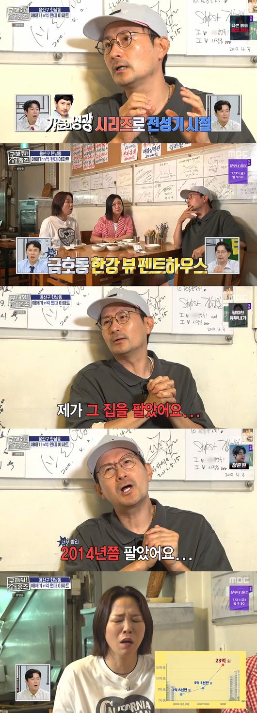 '구해줘 홈즈' 방송