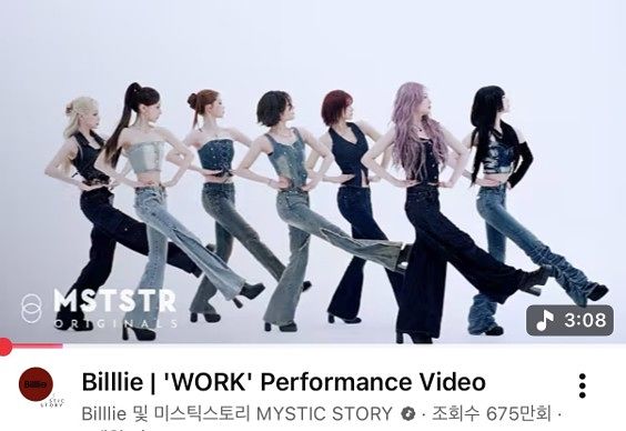 빌리의 '워크(WORK)' 퍼포먼스 비디오는 공개 후 높은 조회수를 기록하며 뜨거운 반응을 얻었다. 사진 유튜브 캡처 