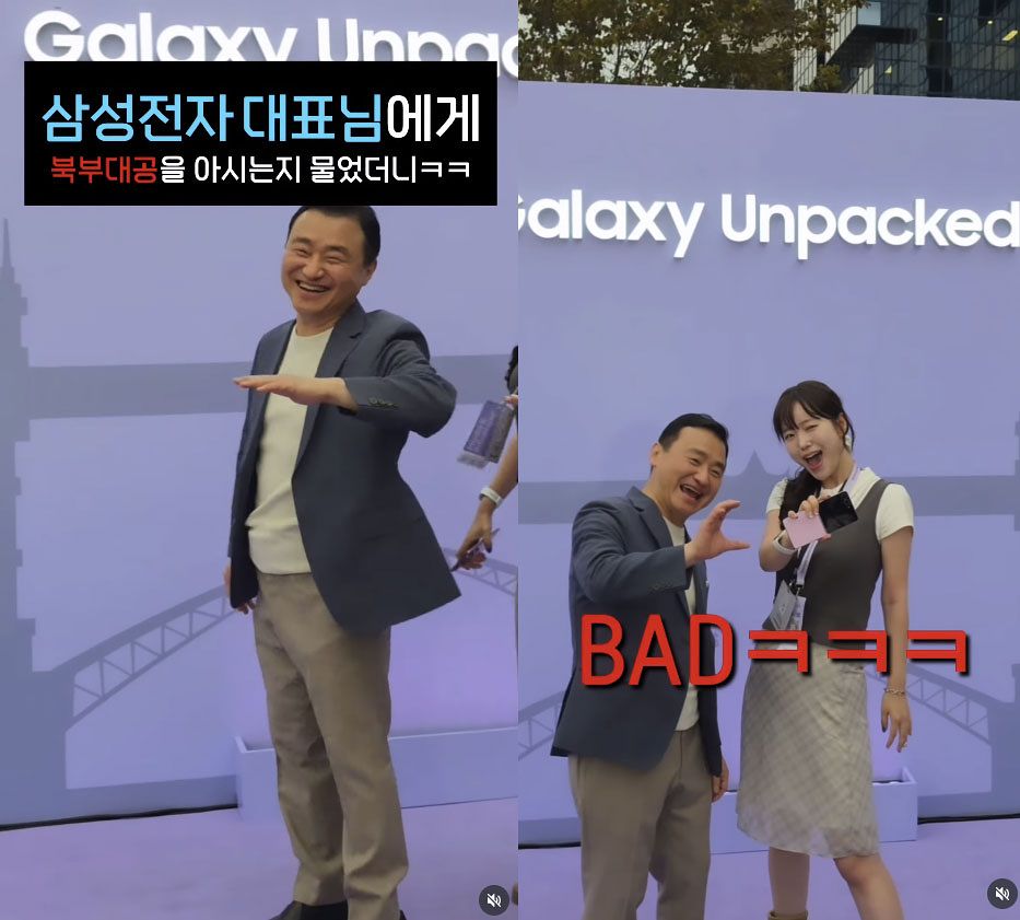 노태문 삼성전자 대표이사 겸 DX부문 사장이 크리에이터 미니와 함께 에이티즈의 신곡 '배드'(BAD) 안무를 따라 추고 있는 모습. 사진 미니 인스타그램 캡처