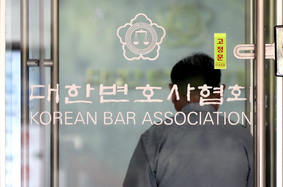  서울 서초구 대한변호사협회 회관. 뉴스1