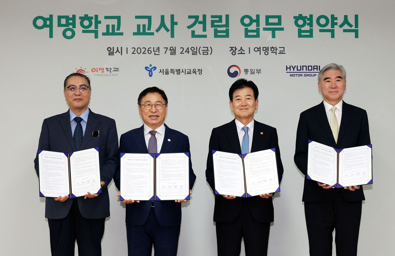 이문식 여명학교 이사장(왼쪽부터), 정근식 서울시교육청 교육감, 정동영 통일부 장관, 성김 현대차그룹 사장이 24일 서울 강서구 여명학교에서 열린 '여명학교 교사 건립을 위한 업무협약식'에서 기념촬영을 하고 있다. 연합뉴스