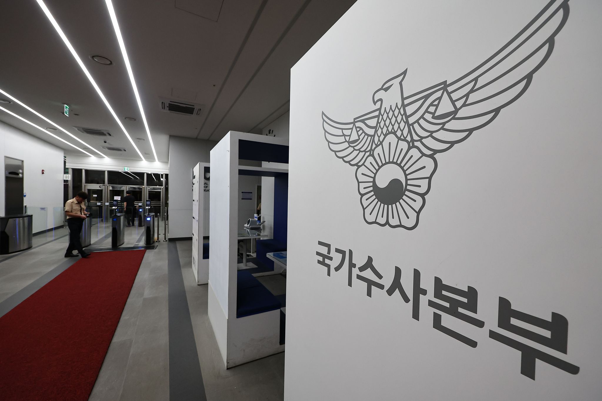 서울 서대문구 국가수사본부. 뉴스1
