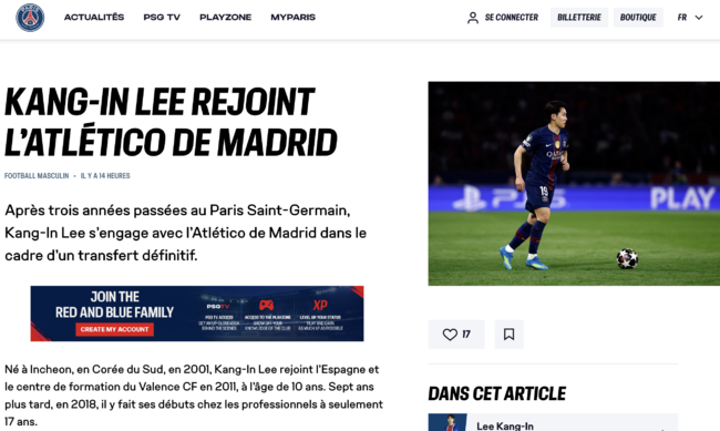 [사진] PSG 홈페이지