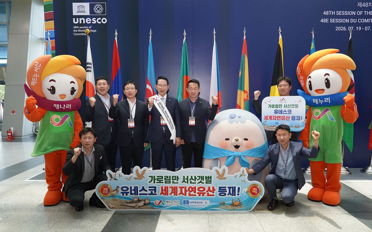 지난 25일 부산 벡스코에서 열린 제48차 유네스코 세계자연유산위원회에서 가로림만 갯벌이 세계자연유산으로 확대 등재된 뒤 이완섭 서산시장과 직원들이 환영하고 있다. [사진 서산시]