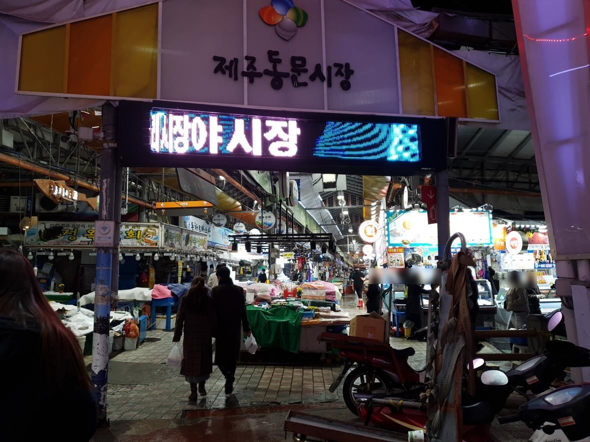 제주 야밤버스 코스 중 즐길 수 있는 동문재래시장의 야시장. 사진 제주도관광협회