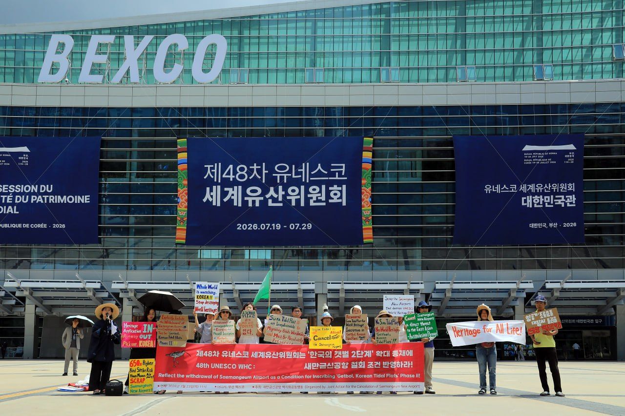 '새만금신공항백지화공동행동' 회원들이 지난 23일 제48차 유네스코 세계유산위원회가 열리고 있는 부산 벡스코에서 기자회견을 열고 "'한국의 갯벌' 2단계 확대 등재 조건으로 새만금신공항 철회를 반영하라"고 요구하고 있다. 사진 새만금신공항백지화공동행동