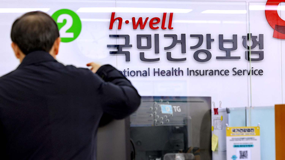 서울에 있는 국민건강보험공단 지사 모습. 연합뉴스