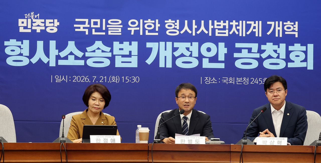 한병도 더불어민주당 당대표 직무대행 겸 원내대표가 21일 서울 여의도 국회에서 열린 '국민을 위한 형사사법체계 개혁 형사소송법 개정안 공청회'에서 발언하고 있다. 뉴스1