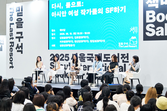 지난달 19일 오후 서울국제도서전 책마당에서 한중 SF여성작가들이 '다시, 몸으로' 출간 기념 행사이자 도서전 행사 '다시, 몸으로 아시안 여성 작가들의 SF하기'를 진행하고 있다. 사진 2025 서울국제도서전
