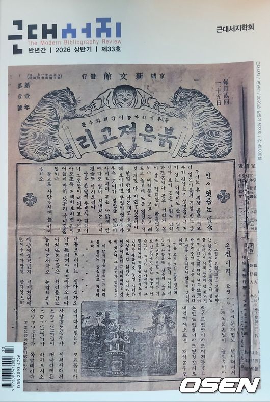 [사진]OSEN DB.