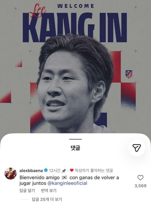 [사진] 알렉스 바에나 SNS