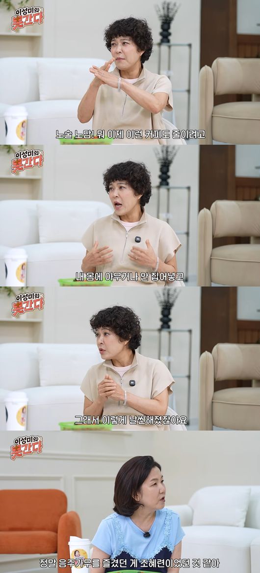 '이성미의 못 간다' 영상