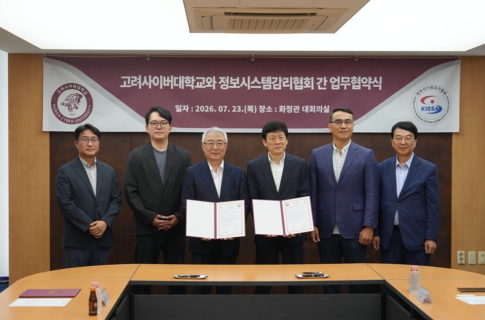 이원규 고려사이버대 총장(왼쪽 세 번째)과 조병휘 정보시스템감리협회장(왼쪽 네 번째)이 7월 23일 고려사이버대 화정관에서 열린 업무협약식에서 기념촬영을 하고 있다.