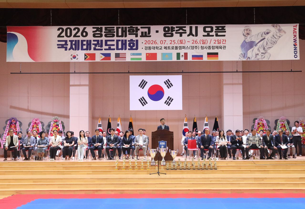 경기도 양주시 메트로폴캠퍼스 청사종합체육관에서 ‘2026 경동대학교·양주시 오픈 국제태권도대회’ 참가자들이 기념촬영을 하고 있다.