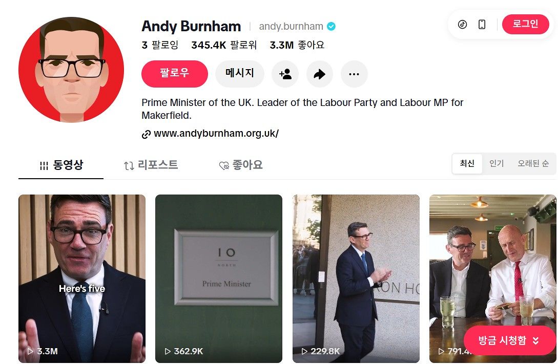 앤디 번햄 신임 영국 총리의 틱톡 계정. 사진 틱톡 캡처