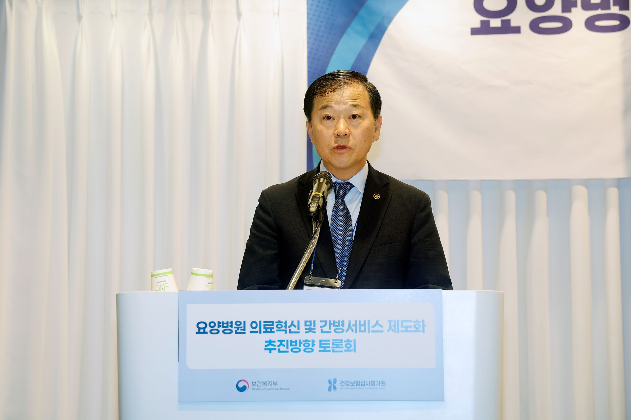 이형훈 보건복지부 2차관이 28일 열린 요양병원 의료혁신 및 간병서비스 제도화 추진방향 토론회에서 축사를 하고 있다. 사진 보건복지부
