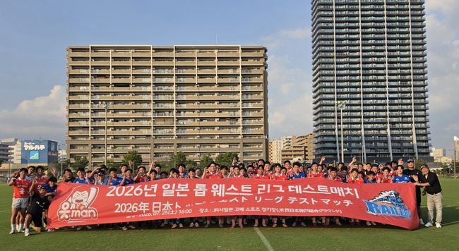 OK 읏맨 럭비단이 일본 실업팀과 첫 테스트매치를 성공적으로 마쳤다. / OK금융그룹