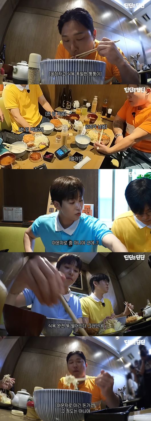 '딘딘은 딘딘' 영상