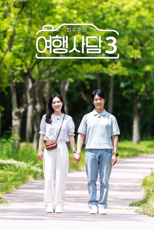 웰메이드홀딩스 제공