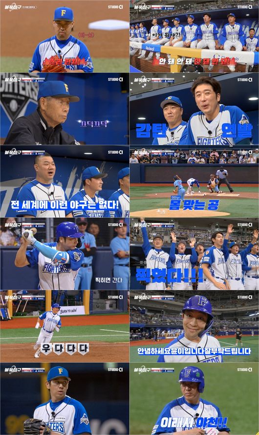 방송 화면 캡처