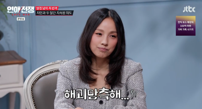 '연애전쟁' 방송