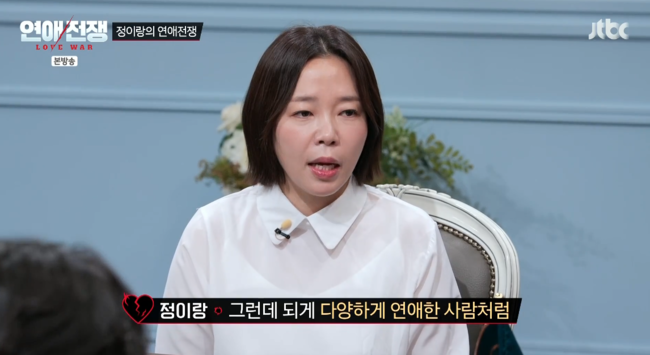 '연애전쟁' 방송