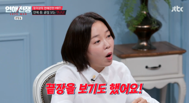 '연애전쟁' 영상