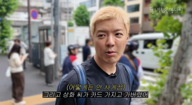 '동네친구 강나미' 영상