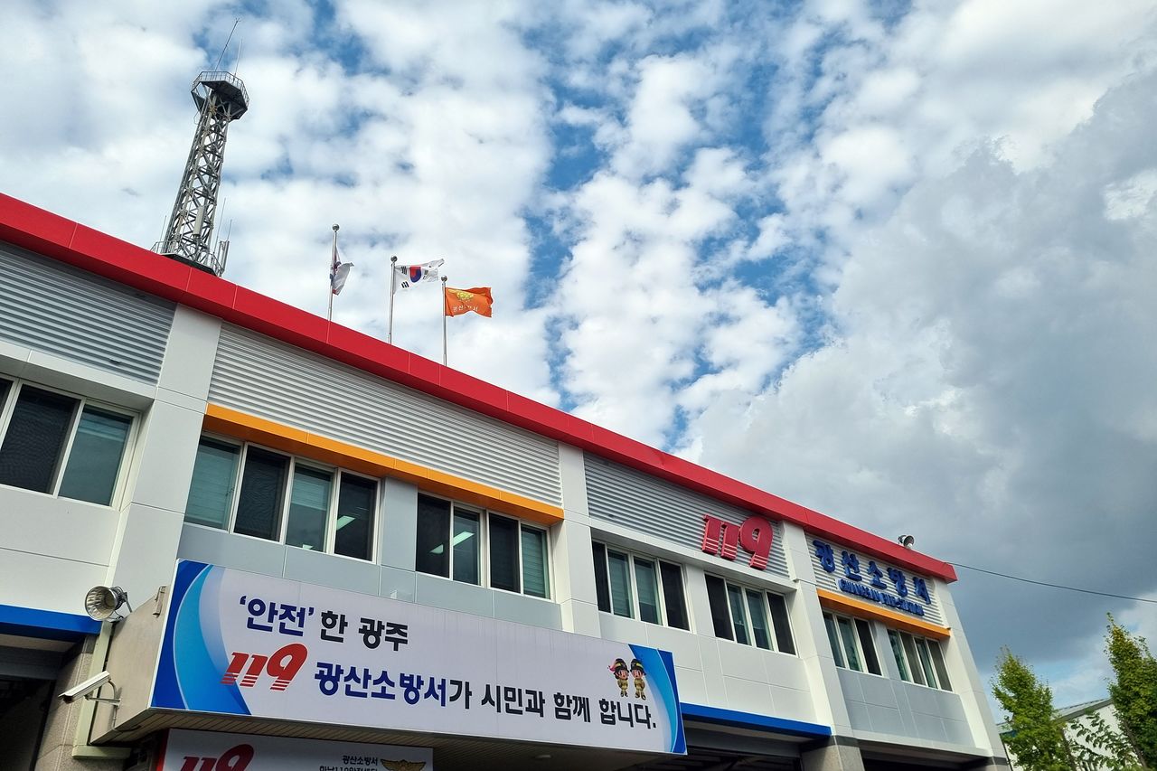 사진 광주 광산소방서