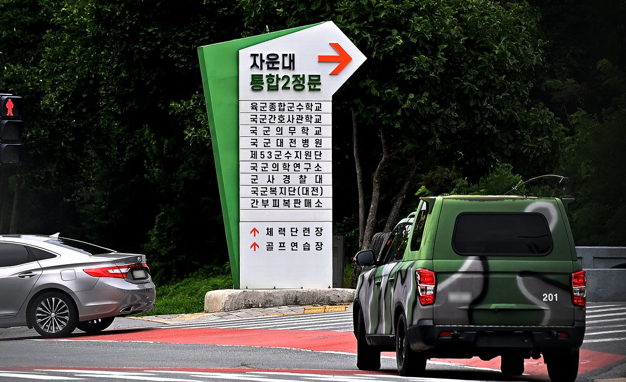 정부가 16일 육군·해군·공군사관학교를 통합한 4년제 국군사관학교를 대전 자운대에 세우겠다고 밝혔다. 사진은 자운대 모습. 김성태 객원기자