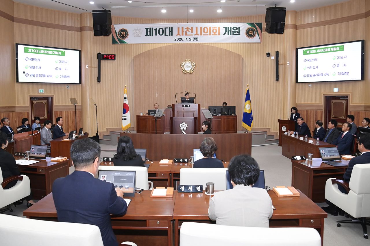 경남 사천시의회가 지난 2일 개원식을 하고 있다. [사진 사천시의회]