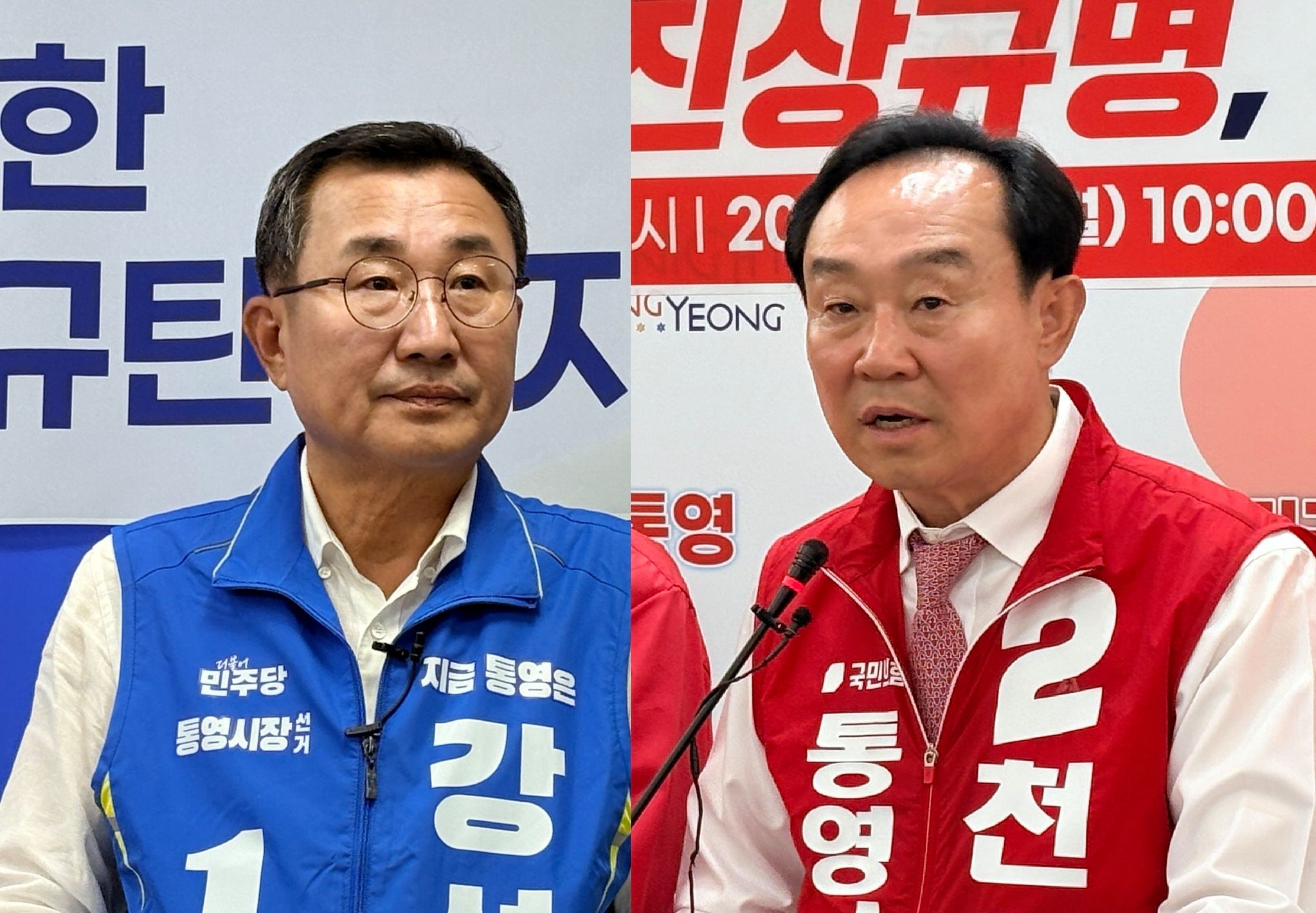 강석주 현 통영시장(왼쪽)과 천영기 전 시장. 뉴스1 