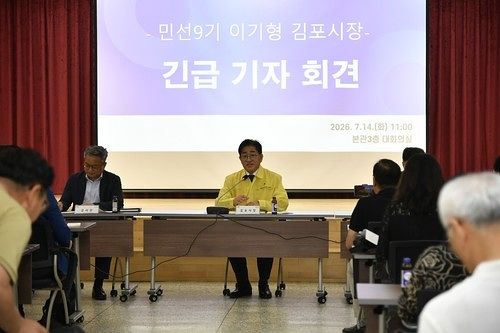긴급 기자회견하는 이기형 김포시장. 사진 김포시 