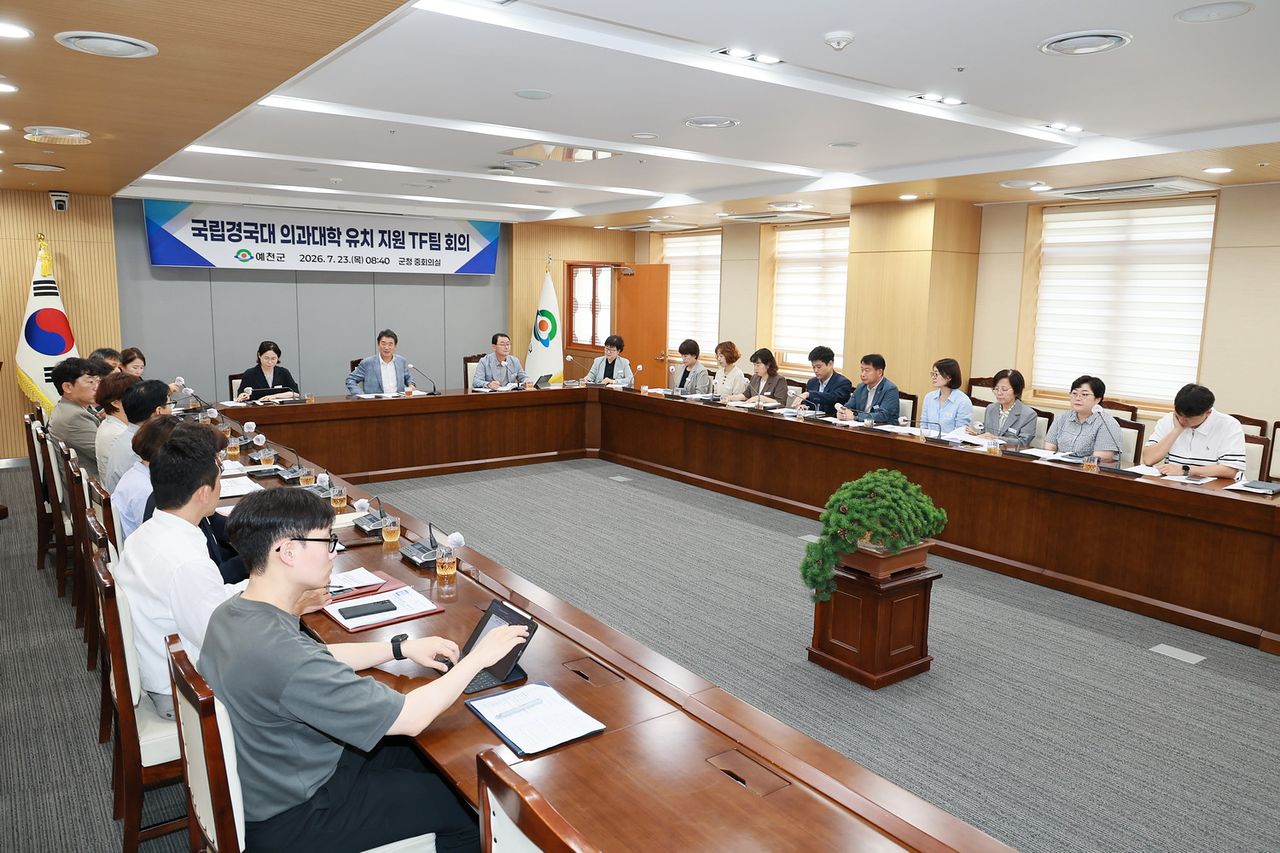 지난 23일 경북 예천군이 국립경국대 의과대학 유치 지원 태스크포스(TF)를 발족하고 첫 회의를 진행하고 있다. 사진 예천군