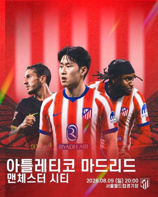 [사진] 아틀레티코 마드리드 SNS