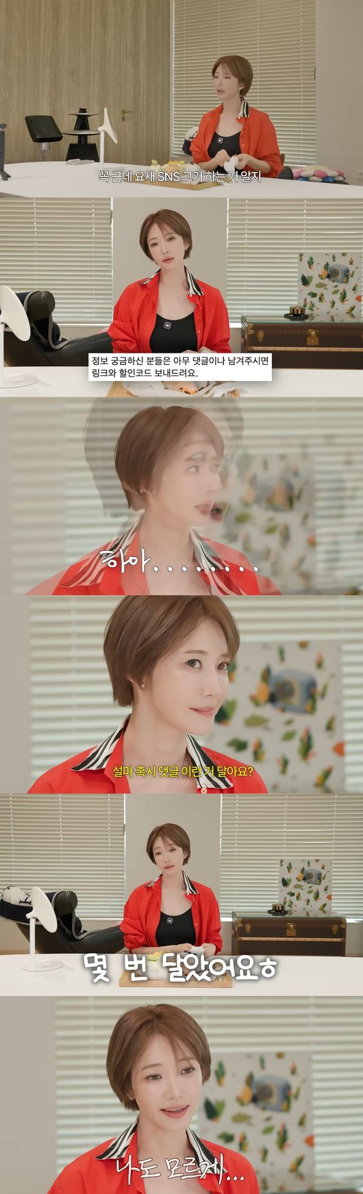 '고준희GO' 영상