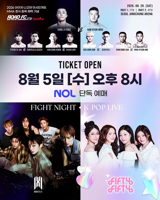 대한민국 종합격투기 단체 로드FC가 K-POP과 결합한 새로운 스포츠 엔터테인먼트 콘텐츠를 선보인다. / 로드FC