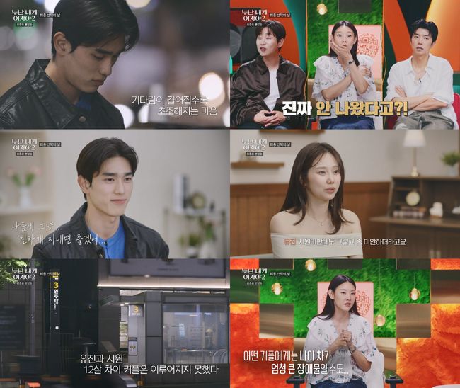 방송 화면 캡처