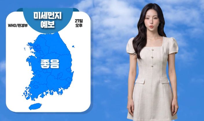 AI 기상캐스터. 유튜브 캡처 
