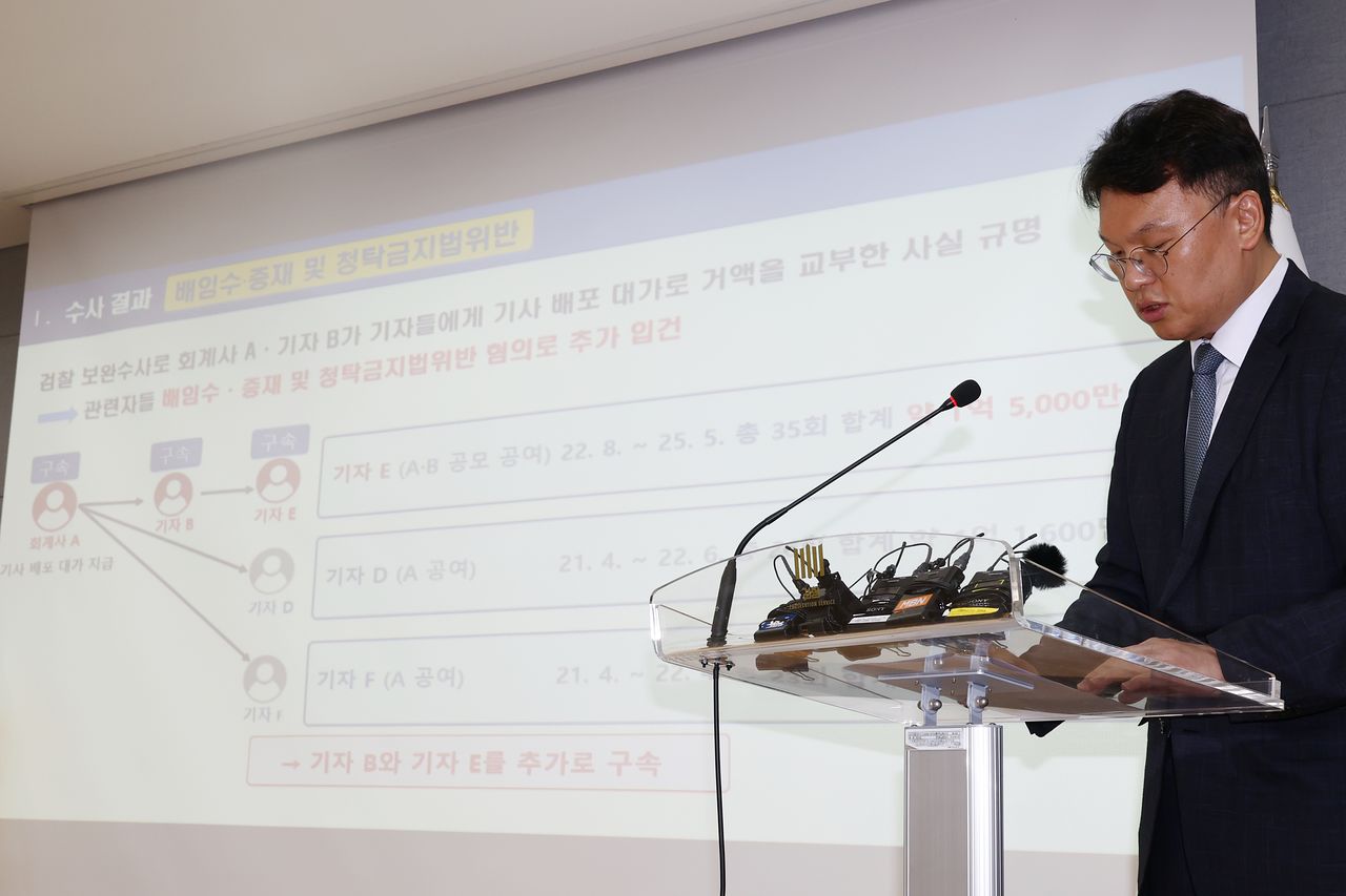 김태겸 서울남부지검 금융조사제2부 부장검사가 29일 서울남부지방검찰청에서 경제신문기자 등의 선행매매 사건 중간수사 결과 관련 발표를 하고 있다. 뉴시스
