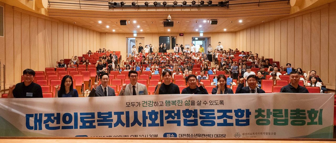 박진광 선거관리 위원장, 유시은 발기인, 이윤구 감사, 김준성 이사, 윤성수 이사, 황교영 대표, 조휘연 설립동의자, 정중섭 발기인대표, 양승필 이사(왼쪽부터) 등 대전의료복지사회적협동조합 창립총회 참석자들이 기념촬영을 하고 있다. 